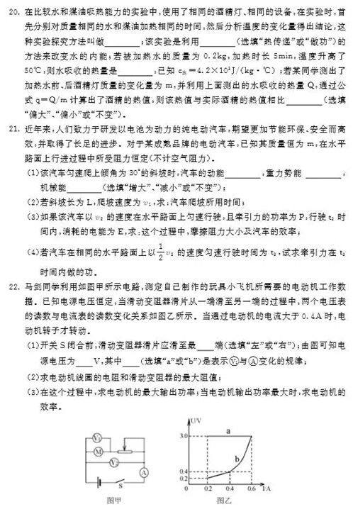 2016内蒙古呼和浩特中考理综试题及答案