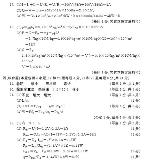 2016内蒙古呼和浩特中考理综试题及答案