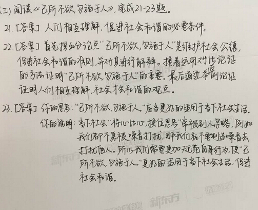 2016北京中考语文答案