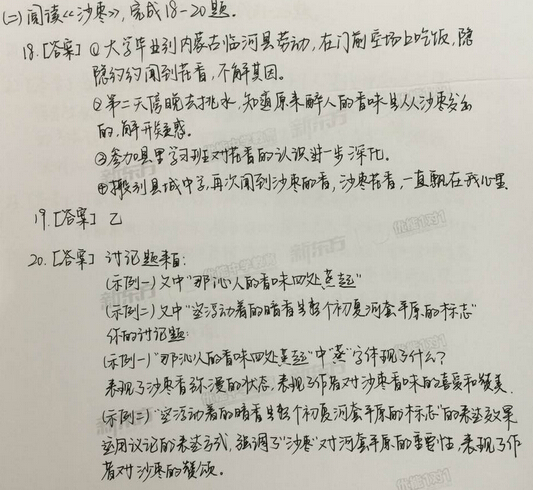 2016北京中考语文答案