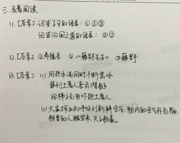 2016北京中考语文试题及答案