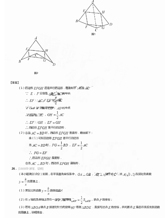 2016甘肃兰州中考数学答案
