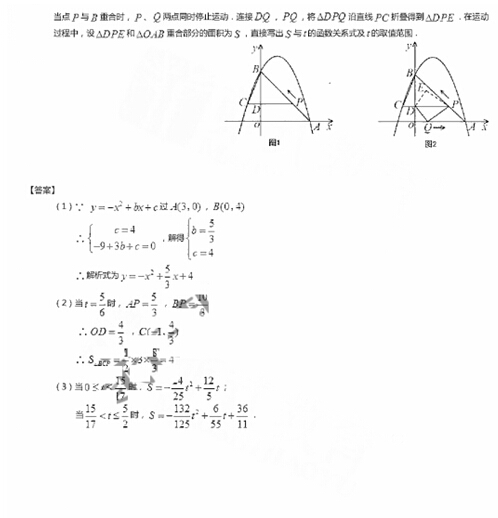 2016甘肃兰州中考数学试题及答案