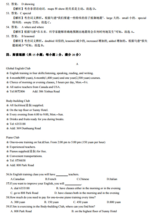 2016甘肃兰州中考英语试题及答案