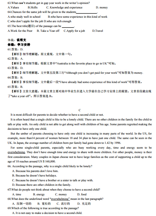 2016甘肃兰州中考英语试题及答案