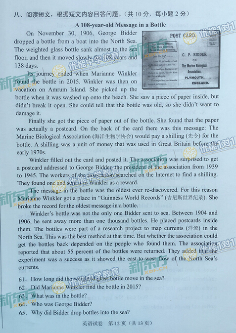 2016北京中考英语试题及答案