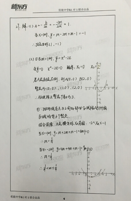 2016北京中考数学答案