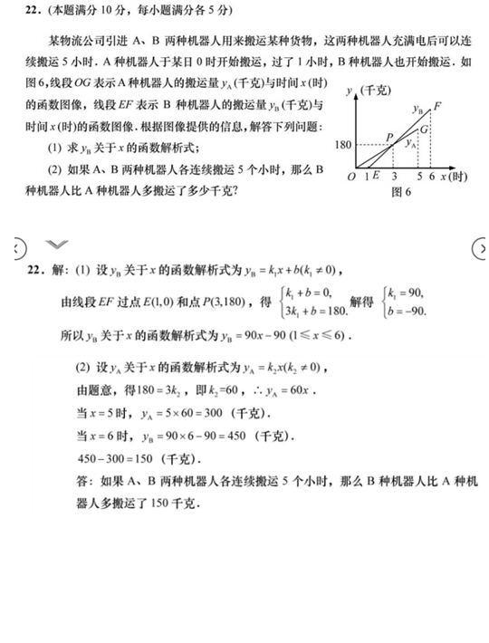 2016上海中考数学答案