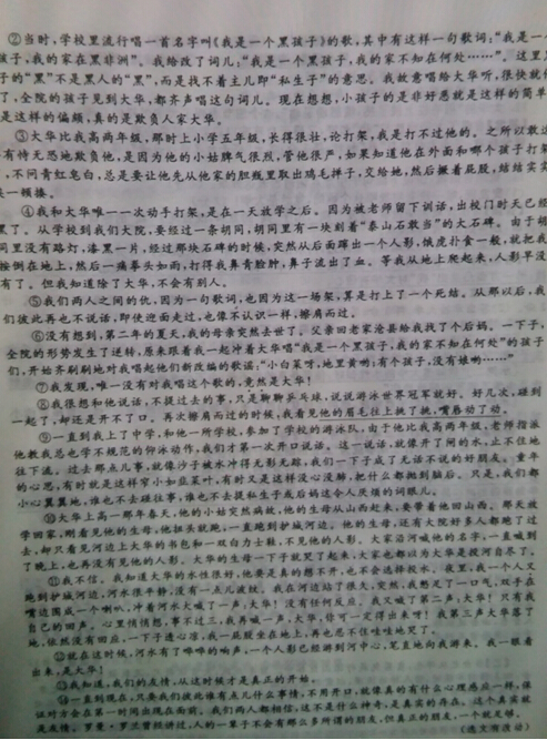 2016陕西中考语文试题