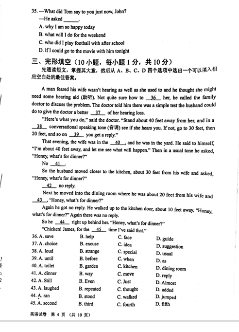 2016河南中考英语试题及答案