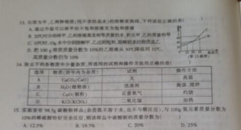 2016黑龙江哈尔滨中考化学试题