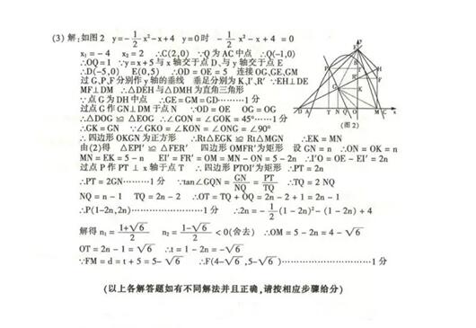 2016黑龙江哈尔滨中考数学答案