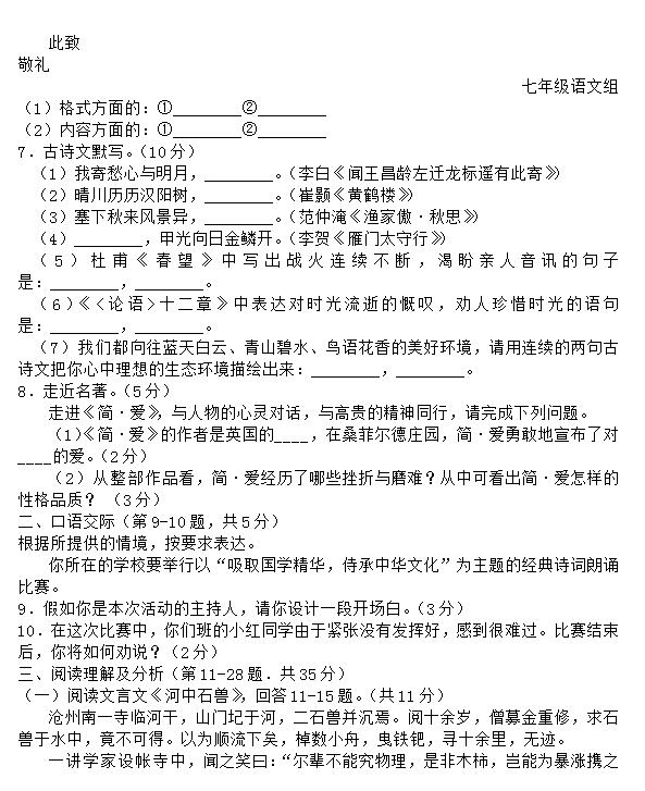 2016黑龙江齐齐哈尔中考语文试题