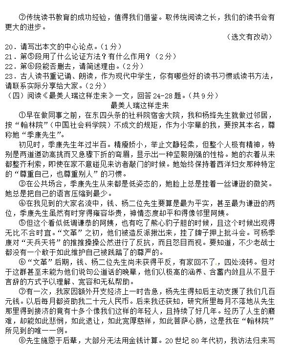 2016黑龙江齐齐哈尔中考语文试题