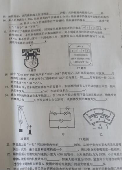 初中 中考试题 正文 本文关键字 2016黑龙江齐齐哈尔中考中考物理