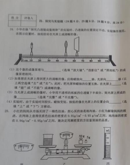 2016黑龙江齐齐哈尔中考物理试题