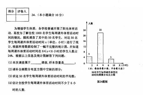 2016黑龙江齐齐哈尔中考数学试题