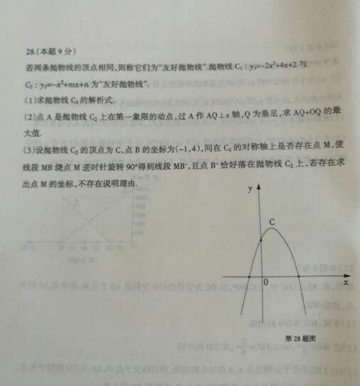 2016黑龙江大庆中考数学试题