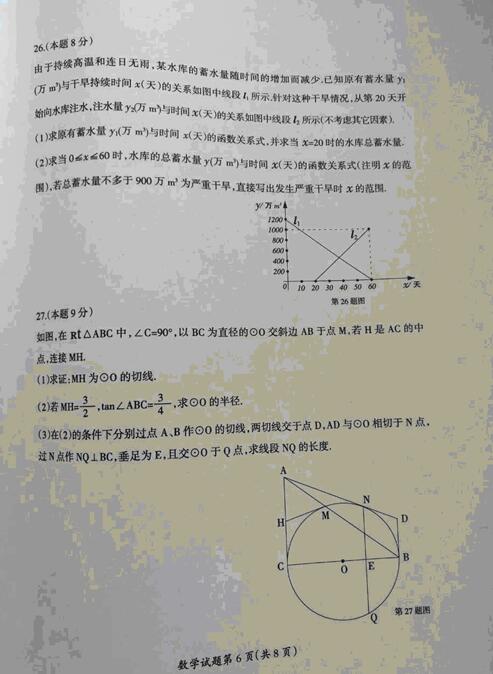 2016黑龙江大庆中考数学试题