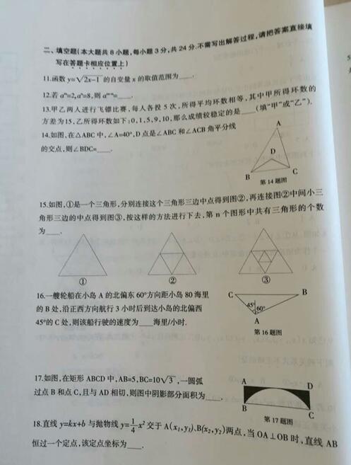 2016黑龙江大庆中考数学试题