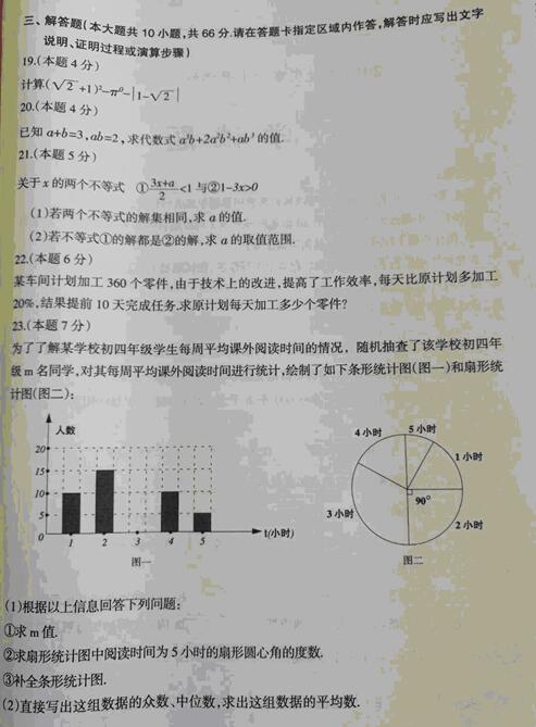 2016黑龙江大庆中考数学试题