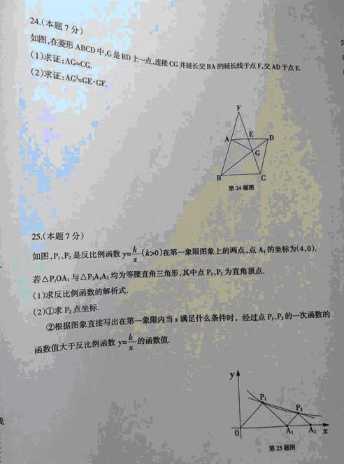 2016黑龙江大庆中考数学试题