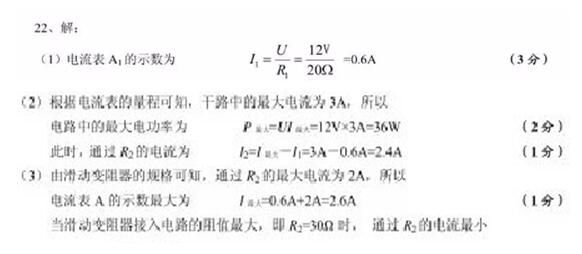 2016海南中考物理答案