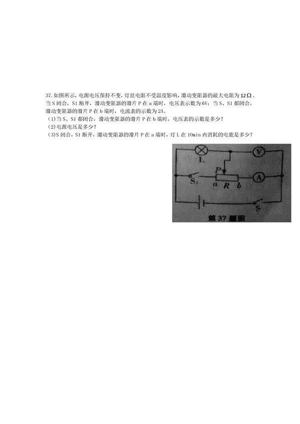 2016贵州遵义中考物理试题