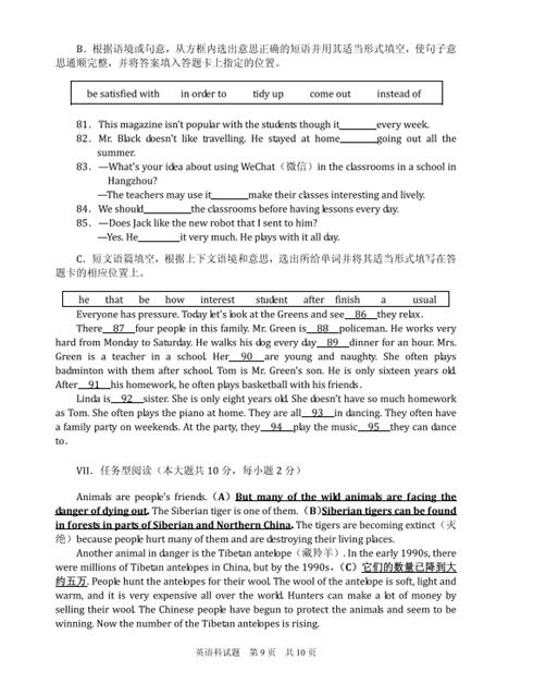 2016贵州安顺中考英语试题