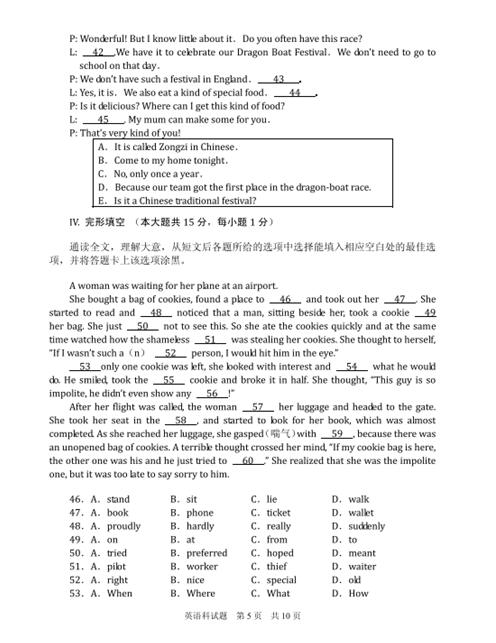 2016贵州安顺中考英语试题