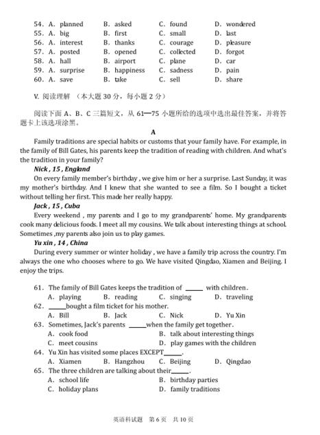 2016贵州安顺中考英语试题