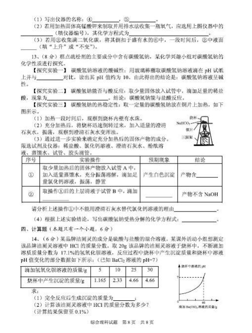 2016贵州安顺中考化学试题