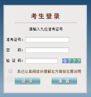 贵州2016高考录取查询入口(贵州省招生考试院)