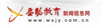 江苏无锡2016中考志愿填报系统入口
