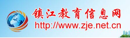 江苏镇江2016中考志愿填报系统入口