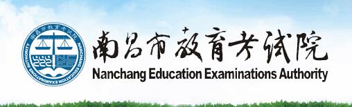 江西南昌2016中考志愿填报系统入口