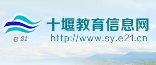 湖北十堰2016中考志愿填报系统入口