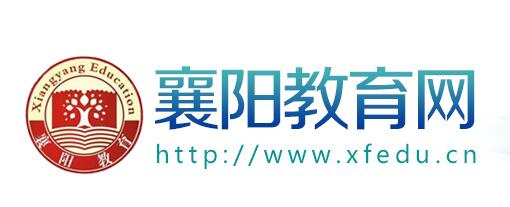 湖北襄阳2016中考志愿填报系统入口