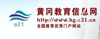 湖北黄冈2016中考志愿填报系统入口