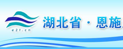 湖北恩施2016中考志愿填报系统入口