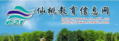 湖北仙桃2016中考志愿填报系统入口