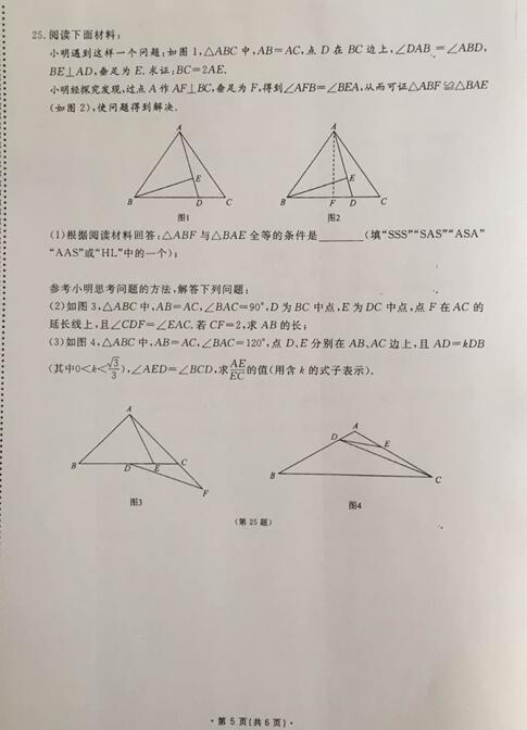 2016辽宁大连数学试题