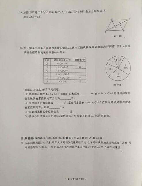 2016辽宁大连数学试题