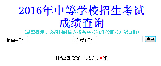 2016江西抚州中考成绩查询入口