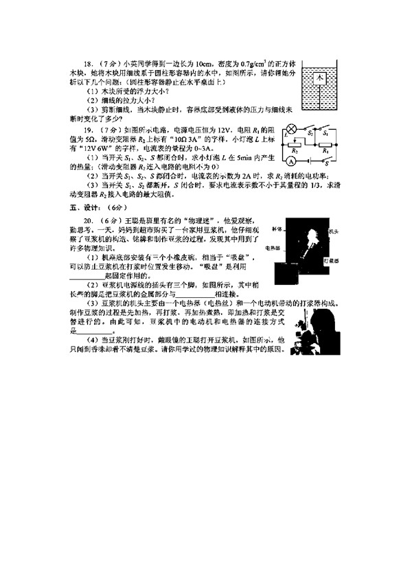 2016贵州安顺中考物理试题