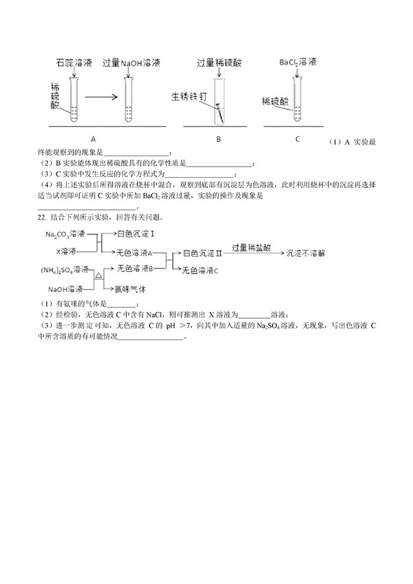 2016吉林长春中考化学试题