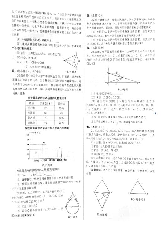 2016辽宁沈阳中考数学答案