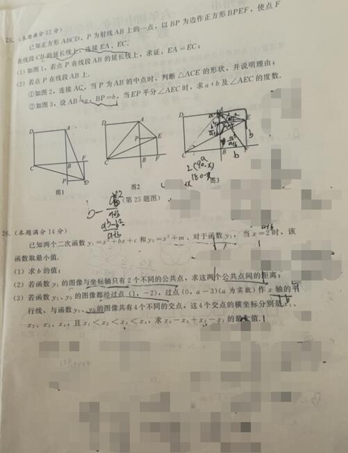 2016江苏泰州中考数学试题