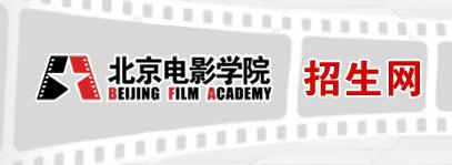 “北京电影学院2016高考录取查询入口”/