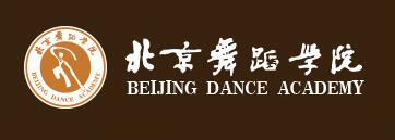 “北京舞蹈学院2016高考录取查询入口”/